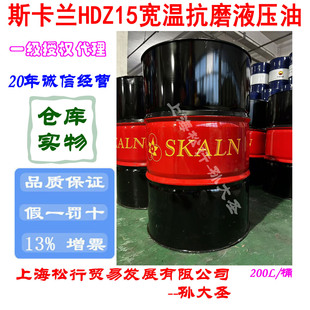 SKALN˹���m15̖�͜�Һ����˹�؉�HDZ15#���ص�����ĥҺ����