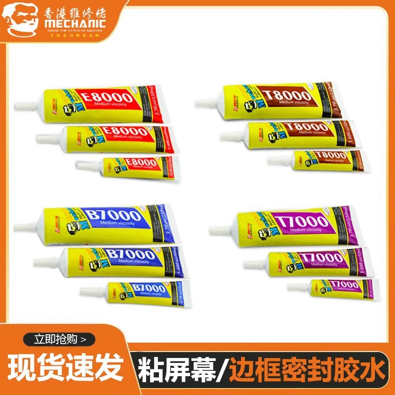 Клей для сенсорного ЖК-экрана, клей для дегулирующей рамки, клей для мобильного телефона, подходит для мобильного телефона Apple, клей для открытия воздушного экрана