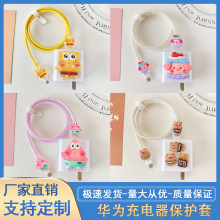 适用华为66/100w充电器保护套Mate60Pro手机快充数据线线夹保护套