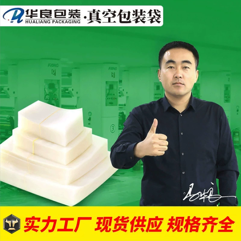 Yiwu пищевой вакуумный упаковочный мешок Запечатанные закуски композитный упаковочный мешок коммерческий прозрачный пластиковый пакет на складе прямые поставки