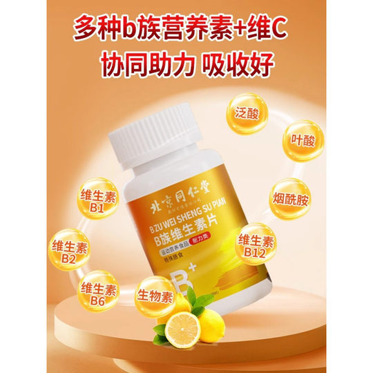 A Variety of Multi-Dimensional Multivitamin B Complex Tablets B12 Complex Tablets for Men and Women Genuine Official Flagship Store