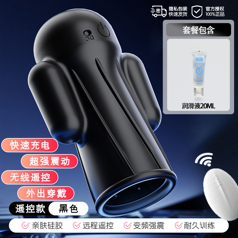 Black handle, lubricant, remote control, 20 ml