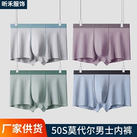 男士U型裤;男士平角裤