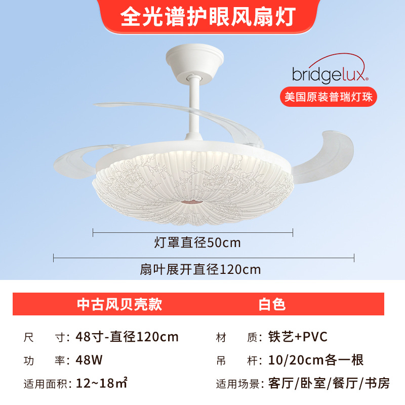 Zhongshan lámparas ventilador invisible lámpara ventilador de techo 2026 nuevo techo de la casa sala de estar comedor dormitorio ventilador de lámpara candelabrada