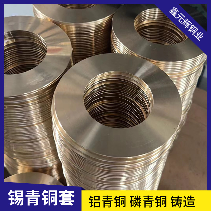 生产厂家 Qsn4-3锡青铜套 耐磨衬套锡青铜管Qsn10-1  加工定/制