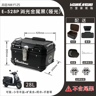 Wanlihao is suitable for the Motorcycle trunk - honda-nwf125-matte-diamond-black-528p-double-black-backrest