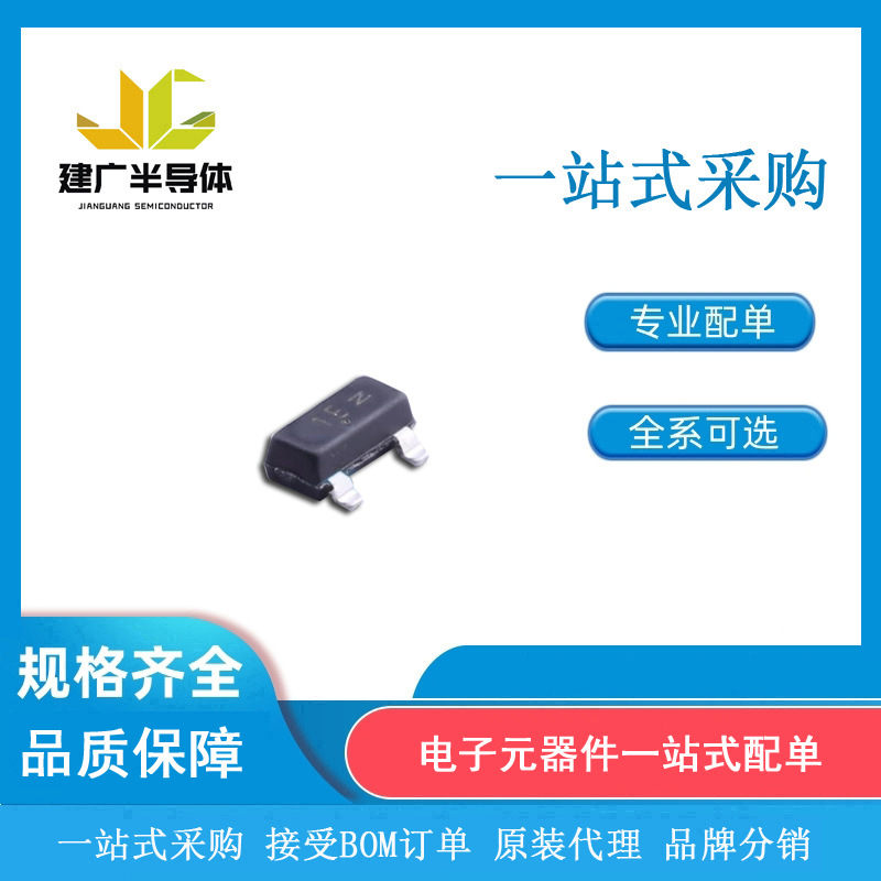 BC847ALT1G ON安森美 三极管 封装 SOT-23 全新原装现货