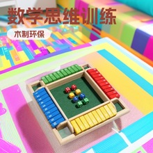 儿童益智游戏家庭互动木制算24点四则运算小学数学算24点