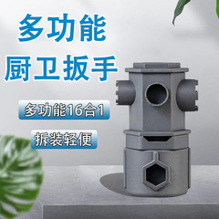 クロスボーダー多機能キッチンとバスルームレンチバスルームキッチン取り外しと取り付けバブラー弁コア蛇口アングルバルブレンチ