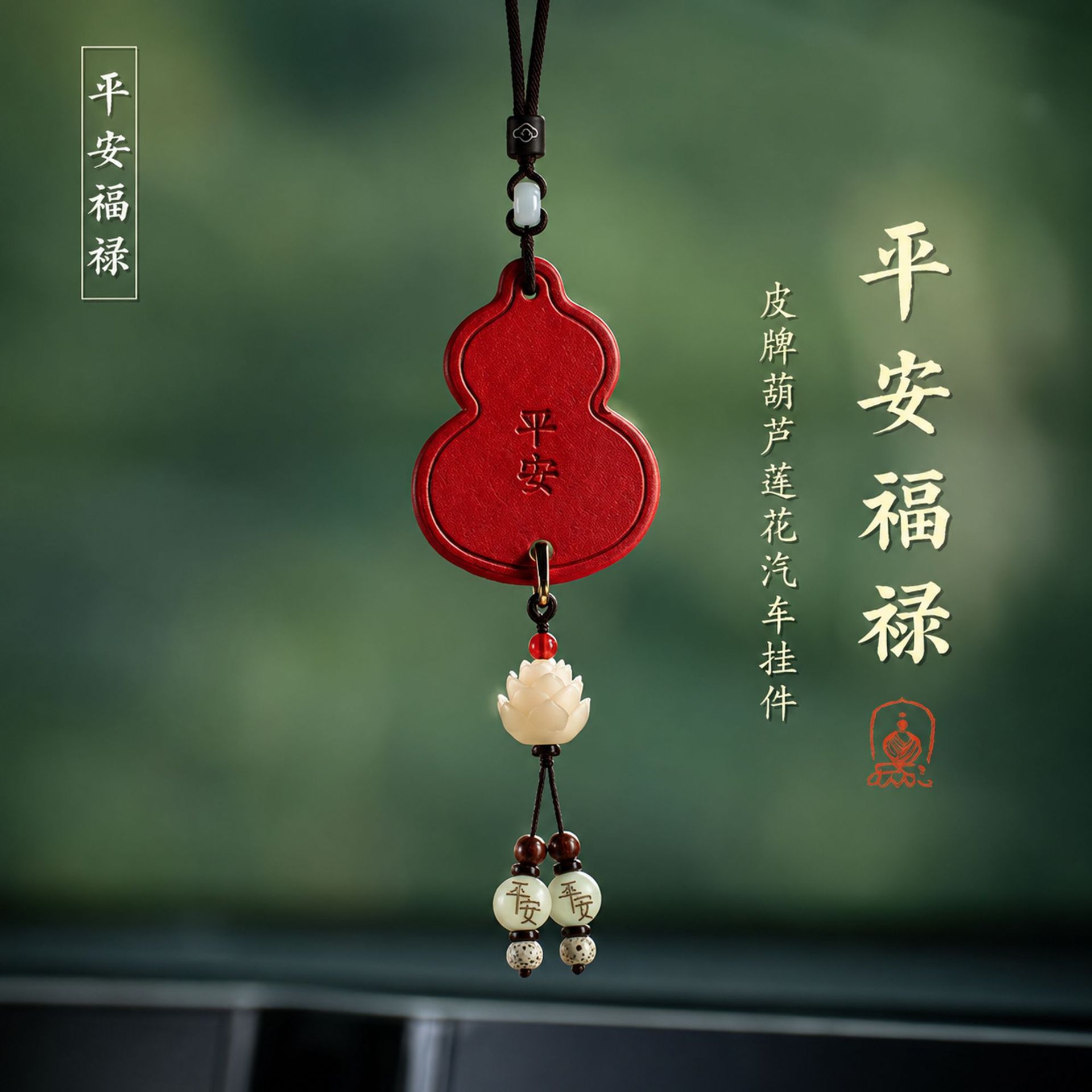 New Chinoiserie Car Hanging Car Pendant, High-End National Trend, Chinoiserie Entry and Exit Safety Pendant, Car Pendant Ins