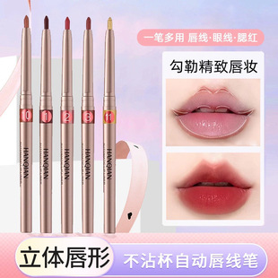 Han Qian Automatic Rotating Lip Liner Small Batch Lipstick Pen Waterproof Long-Lasting Matte Female Hook Line Lip Pencil Makeup Wholesale