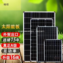 �׿�100w̫���ܰ�12v���ù����س�絥�������Դ��������ϵͳ