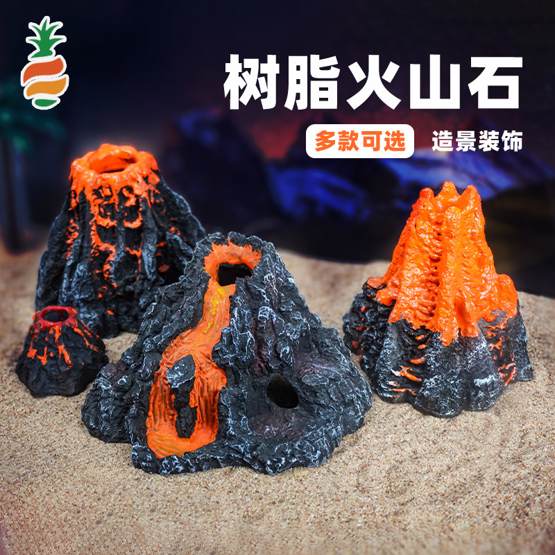 鱼缸装饰造景树脂假山水族箱仿真火山可装氧气泵家居工艺品摆件