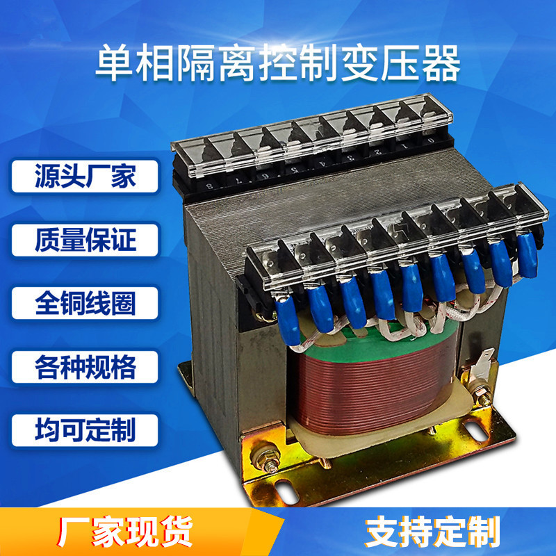 BK-1KVA3KVA5KVA15KVA单相隔离\控制机床变压器\380V变220V转127V