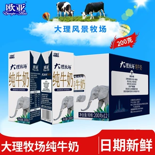 Europe-Asia/欧亚大理牧场纯牛奶200g*12盒礼盒装早餐乳制品
