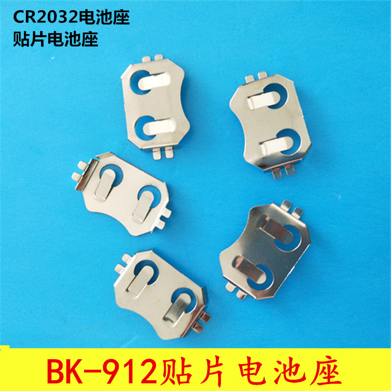 厂家直销 BK-912 CR2032电池座 2032贴片电池扣 CR2032纽扣电池夹