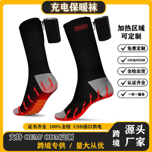Cross-Border Heated Socks, Electric Heated Socks, Warm Charging Heated Socks, Electric Heated Socks, Men's and Women's Winter Foot Warmers