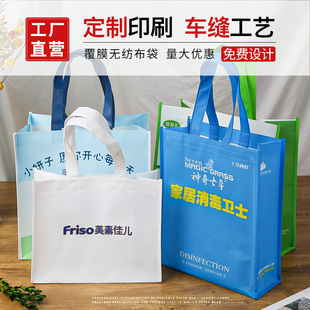 Manufacturer Customized Laminated Non-Woven Bag, Sewn Reinforced Stereo Bag, Customized Clothing Shopping Tote Bag with Printed Logo