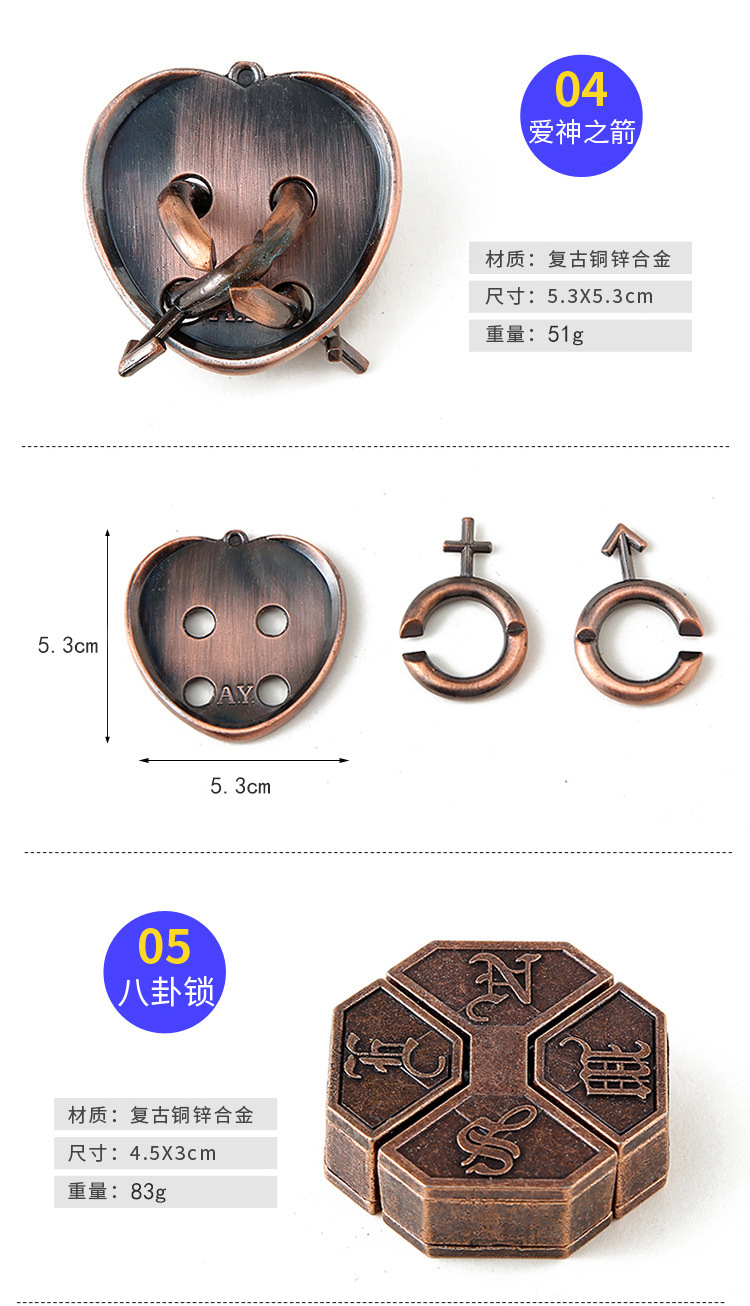 金属解锁解环智力扣锌合金解扣魔锁九连环鲁班锁孔明锁益智玩具详情7