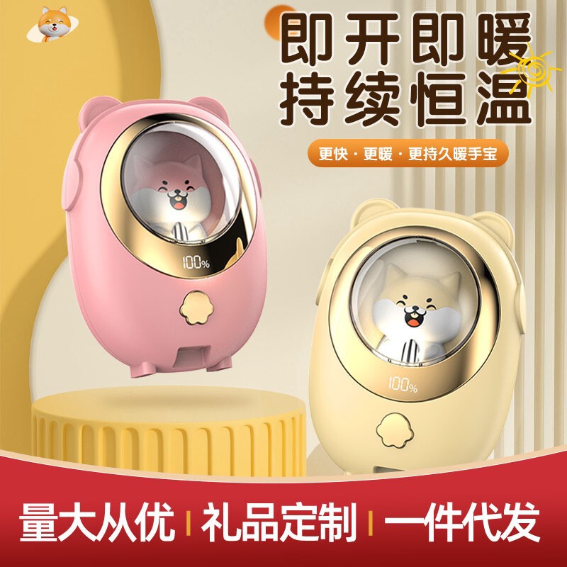 新款萌宠暖手宝USB充电式冬季好物伴手礼品迷你便携电热暖手跨境|undefined