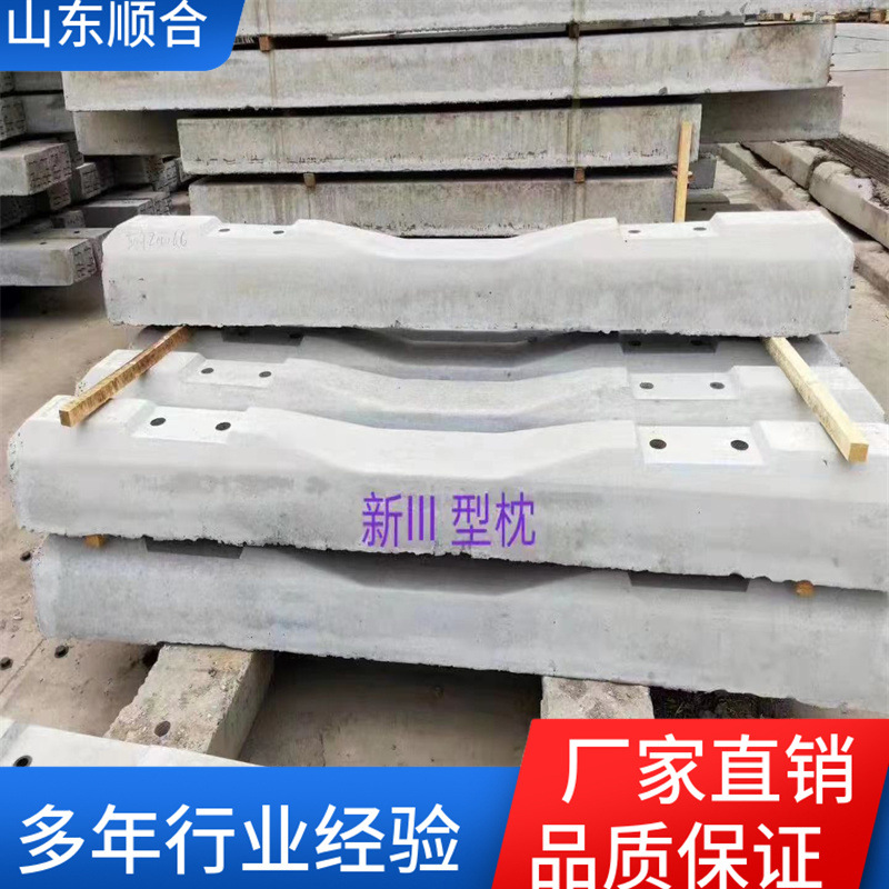 30-600矿用水泥轨枕厂家供应发货迅速  矿用水泥枕木
