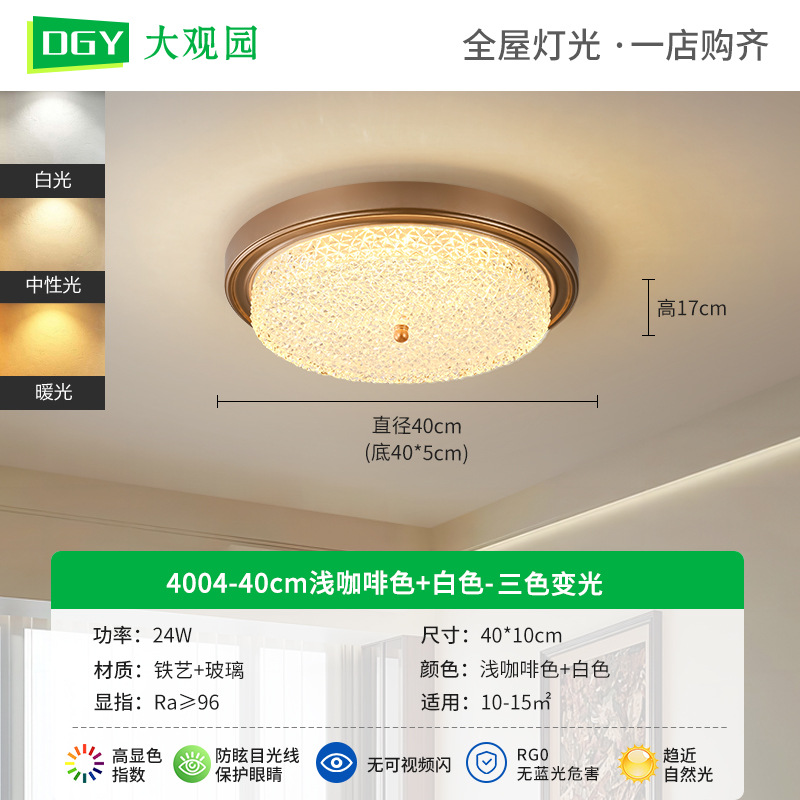 [Estrictamente seleccionado] Lámpara de techo americana simple retro country francés redondo led sala de estar habitación estudio lámpara 118L