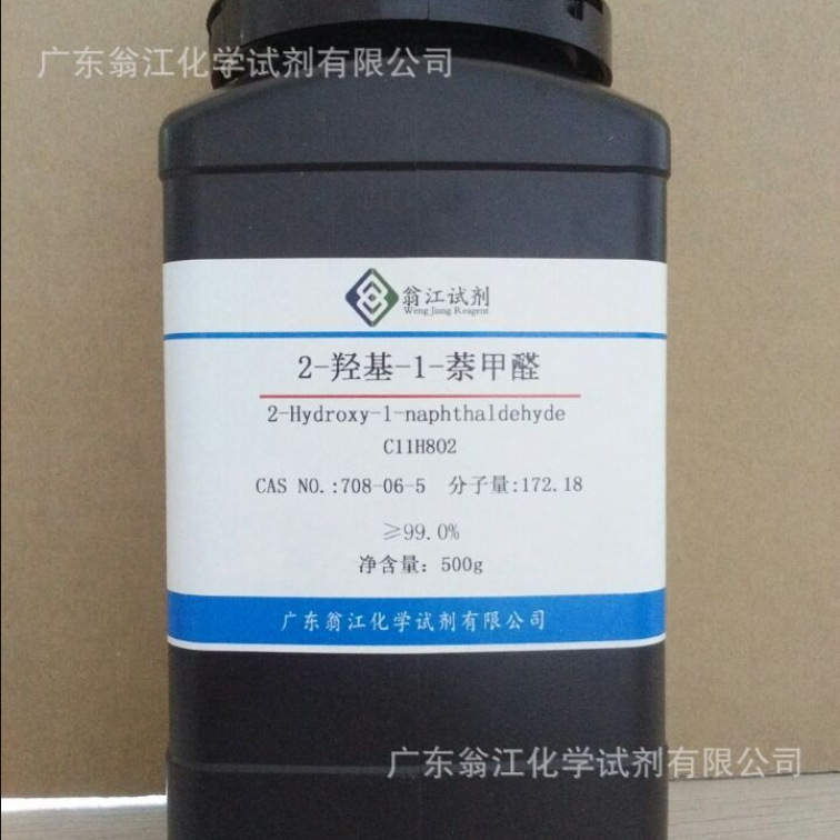 翁江试剂：2-羟基-1-萘甲醛| 708-06-5|≥99.0%|25g-500g P固体