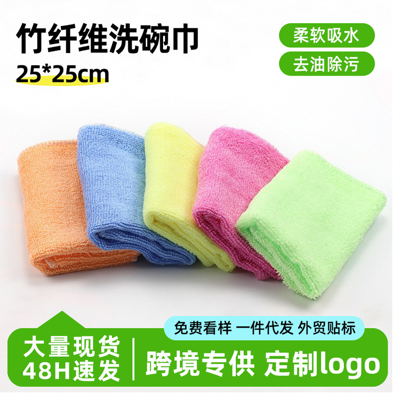 Bamboo fiber dish towel wholesale non-stick oil decontamination kitchen small square towel table portable sweat towel cleaning cloth Bamboo fiber dish towel wholesale non-stick oil decontamination kitchen small square towel table portable sweat towel cleaning cloth