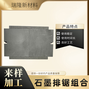 �S�Ҷ��Ƹ��ܶ���䏽M��ʯīģ�߼ӹ��͸ߜظ߼�ʯī�K��D�ӹ�