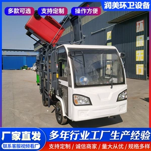 Small three-wheeled electric garbage truck, residential property bin-mounted garbage transport vehicle, side-mounted one-click self-unloading garbage truck