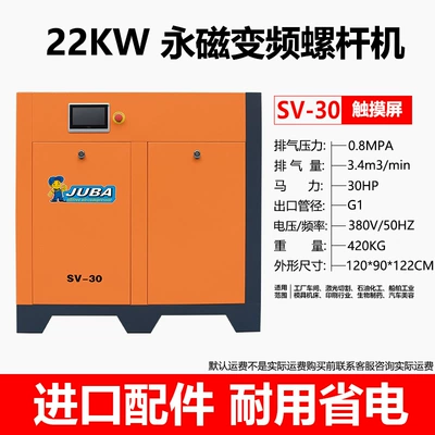 frequency conversion power frequency air compressor | Hava kompressorları - touch-screen-22kw-permanent-magnet-frequency-conversion-34-cubic