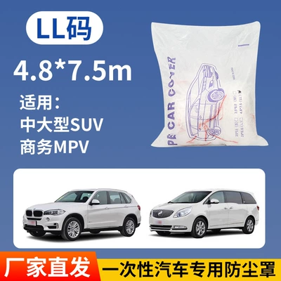 Cover Dust-proof Car Maintenance Disposable – Car clothing - car-cover-ll