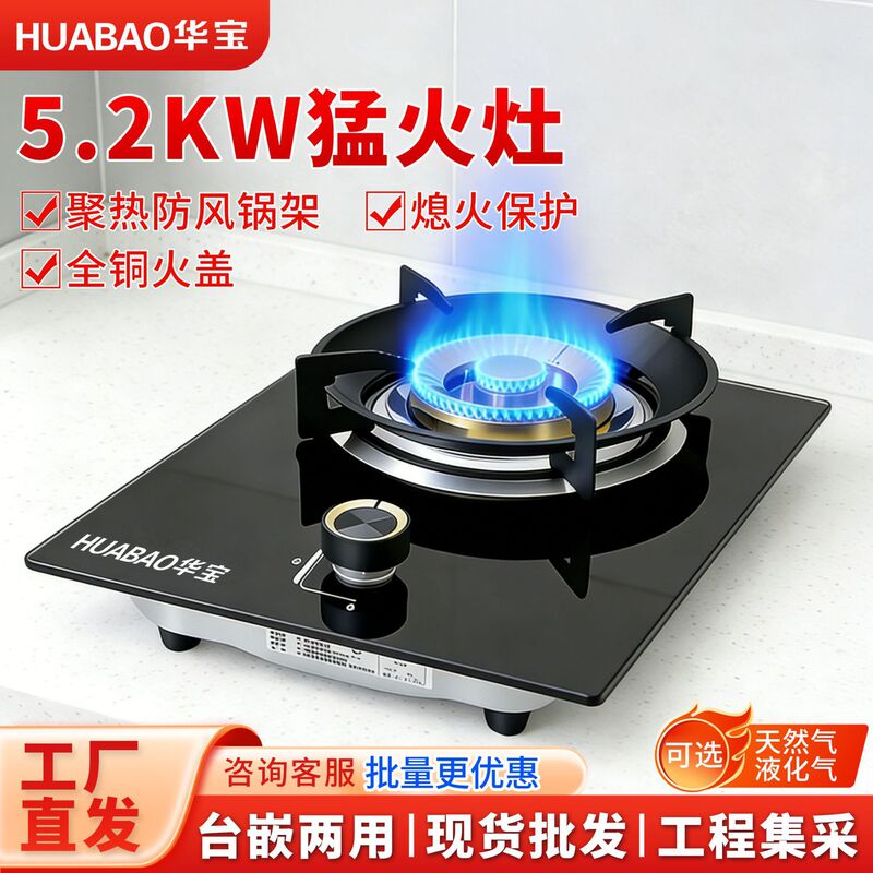 Cooking Pot for Gas Stove, High-Power Liquefied Gas Stove, Household Dual-Burner Gas Stove, Natural Gas Stove, Energy-Saving Stove