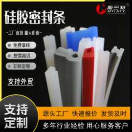 供应硅胶制品耐高温硅胶密封条条异型来图来样硅橡胶