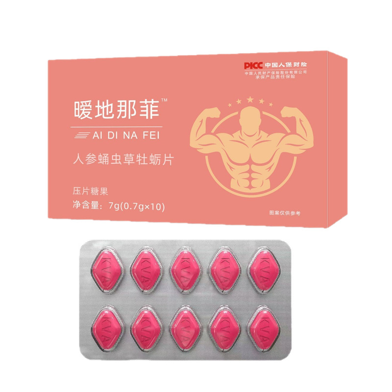 抖音男性伟戈新款暧地那菲人参牡蛎黑金刚大量现货批发一件代|undefined