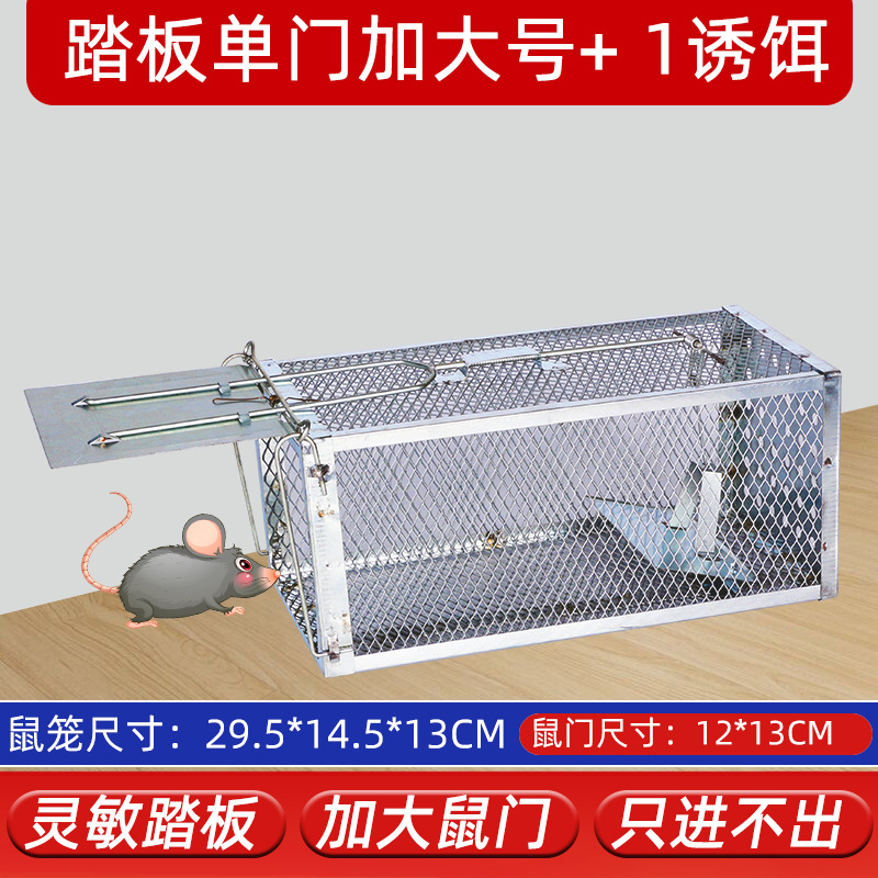 [원캐치] 페달식 대형 싱글도어 + 미끼 1개