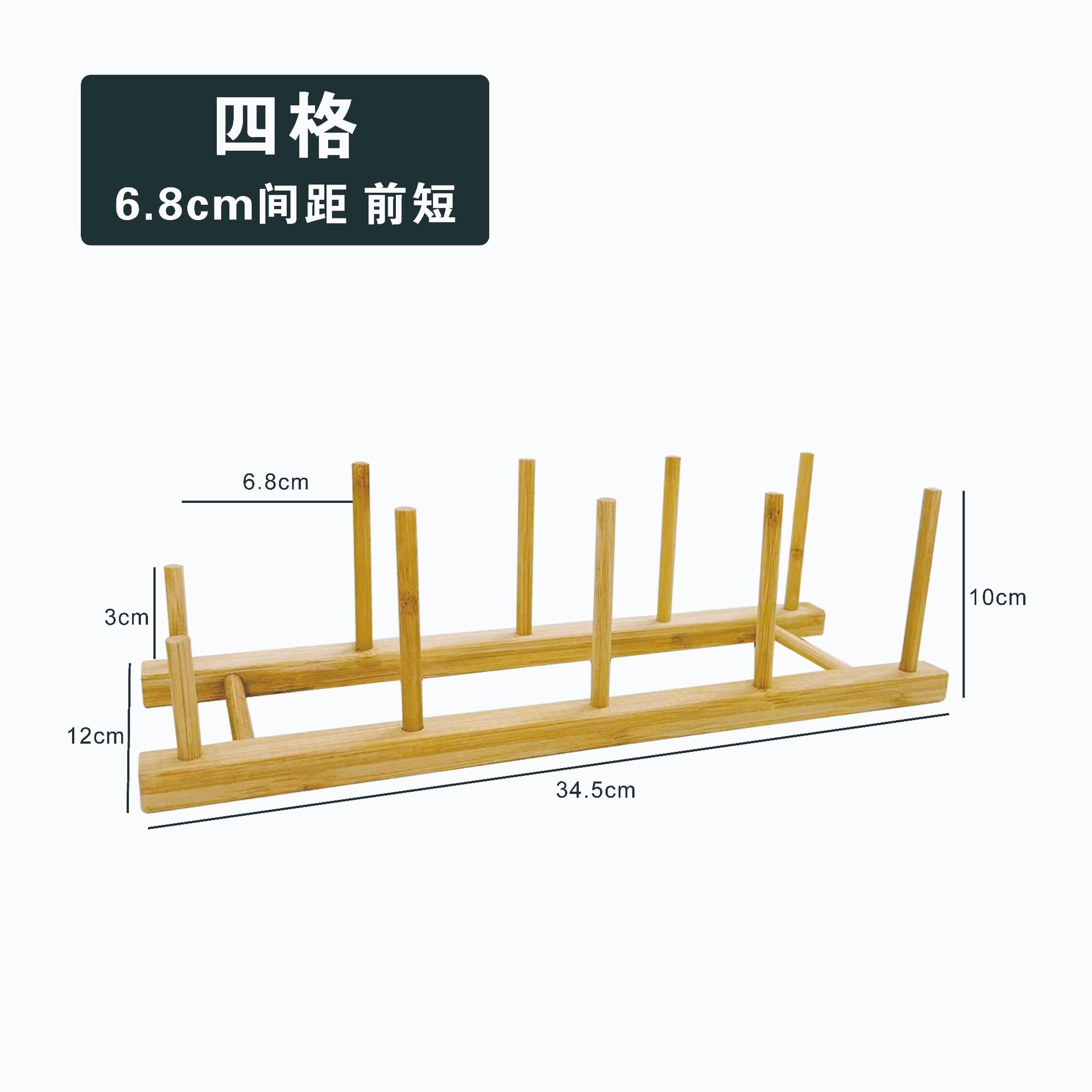 4개의 그리드(간격 6.8cm) 짧은 앞면