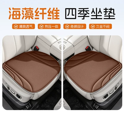 Car Seat Cushion for Summer Cooling, Universal seat cover