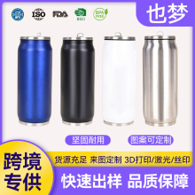 跨境新款不锈钢易拉罐水杯便携真空车载保温杯DIY个性创意可乐罐