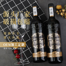 酒水厂家批发网红酒工厂直供快手抖音代发代理赤霞珠干红葡萄酒