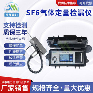 ����������w�z©�xSF6���w�����z©�x�߾��ȼt�⾀�ֳ�ʽ�����x