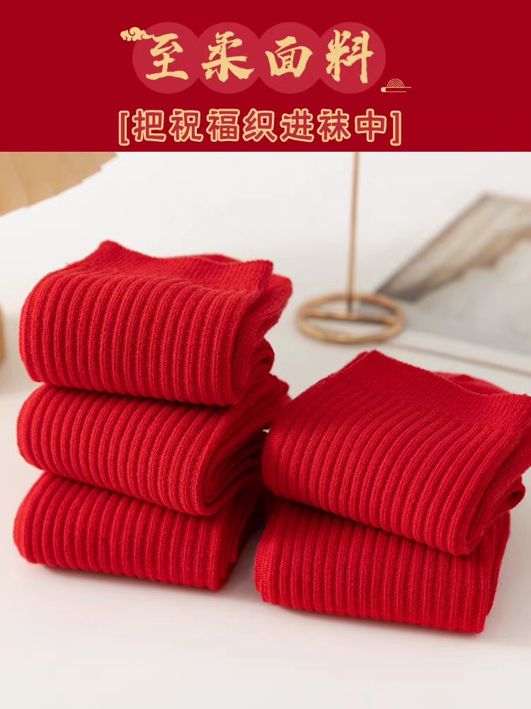 紅襪子本命年純棉男女秋冬款龍年中筒襪全棉防臭結婚情侶一對長襪