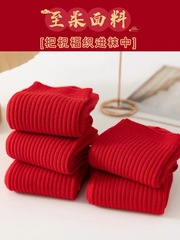 紅襪子本命年純棉男女秋冬款龍年中筒襪全棉防臭結婚情侶一對長襪