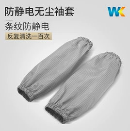 无尘纸无尘布;防静电服;一次防护手套