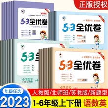 53ȫ�ž�Сѧһ�꼶���꼶���������꼶�²��ϲ��Ծ����Ծ�ȫ����
