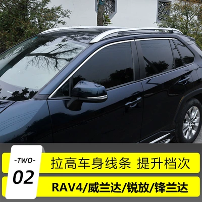 Rack Corolla | Roof rack
