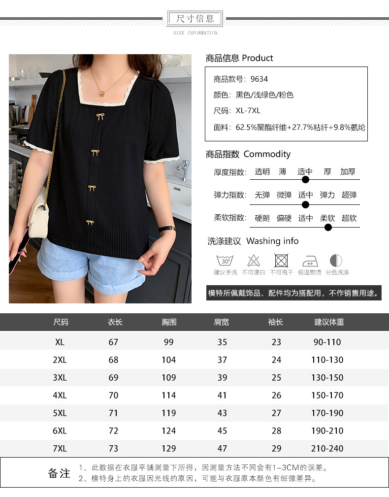 Talla grande mujer gorda mm manga corta camiseta verano 2025 nuevo 200 jin suelto máscara delgada cuello cuadrado top floral pic 7