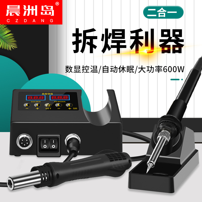 Factory direct sales constant temperature soldering iron desoldering station high power hot air gun two-in-one mobile phone repair welding tool