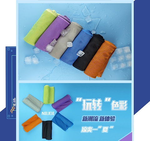 NIIUDIOutdoor Leisure High Temperature Work Cold Sensing Sports Towel Anti-98%UVQuick-Drying Cool Towel