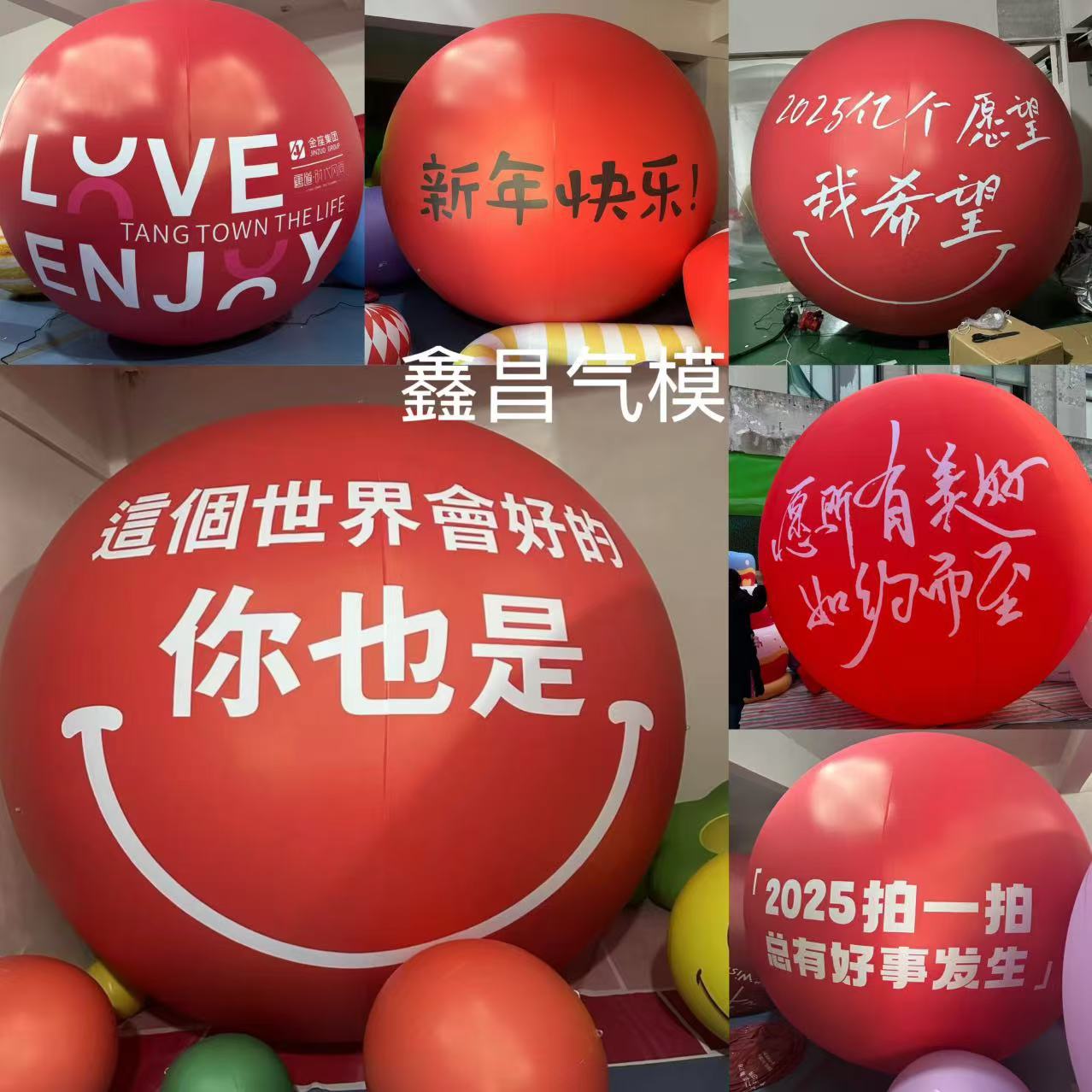 充气圆球喷绘彩球 表情球圆形发光地球 灯光气模 PVC球体广告商场